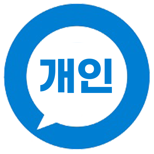 일반